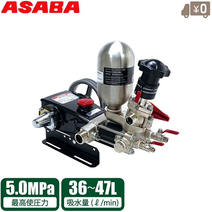 麻場 単体動噴 5.0MPa 弁式 陶芸円柱 小型 動力 噴霧器 動力噴霧器 防除 AF-53-B