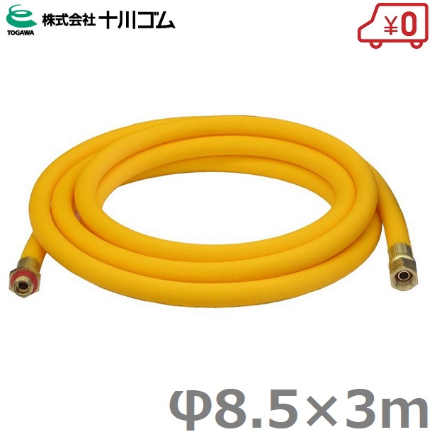 楽天市場】十川ゴム 動噴ホース Vスプレーホース 13mm×100m 3.5