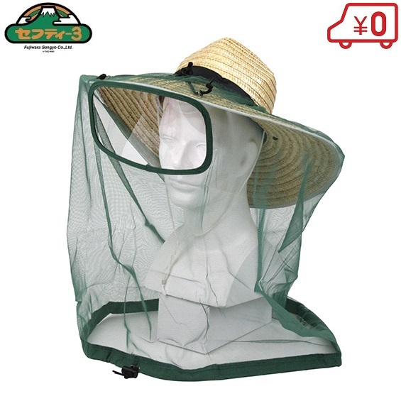 公式ショップ セフティ3 防虫ネット 帽子 SB-2 レンズ付 農業用帽子 作業服 メッシュ 作業帽子 2021年春の 蚊対策