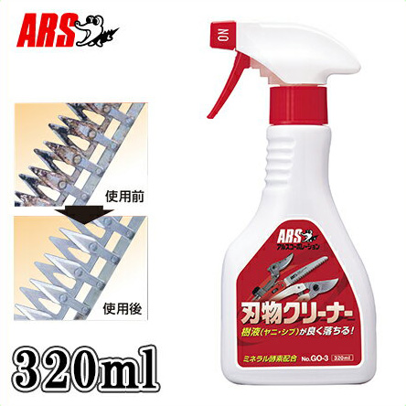 楽天市場 アルス 刃物クリーナー 3ml Go 3 Ars 剪定ばさみ 高枝切りバサミ 鎌 包丁 機械汚れ バリカン 換気扇 レンジ キッチン 掃除 手入れ シブ ヤニ取り ｓ ｓ ｎ