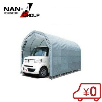 正規通販 パイプ車庫 南栄工業 ガレージテント テント一式 埋め込み不要 2540bgr 花 ガーデン Diy Fukuno