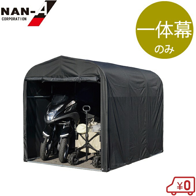 楽天市場】南栄工業 サイクルハウス 替えシート 2台用QUICK 替え 楽天市場】南栄工業 サイクルハウス 替えシート 2台用QUICK 替え
