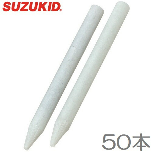 楽天市場】スズキット 石筆 丸/5本組 P-25 せきひつ ろう石 ろうせき