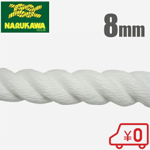 【楽天市場】生川 ナイロンロープ 直径20mm 切り売り カット販売 3