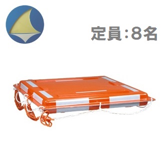 日本船具 船舶用救命浮器 NS-FRP8 定員8人 [救命浮き輪 救命胴衣 船舶用品 船具]｜Ｓ．Ｓ．Ｎ