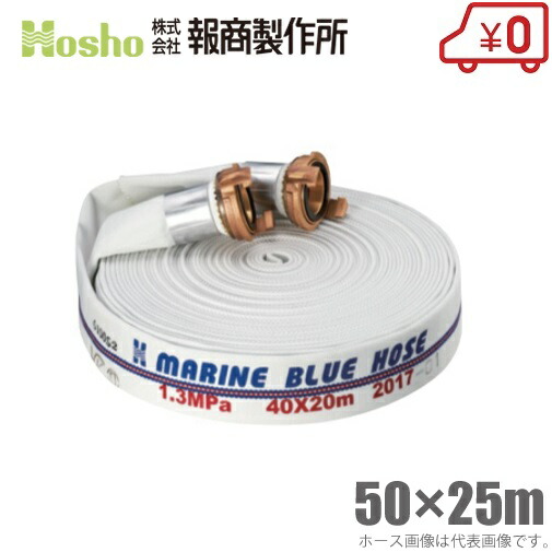 【汚れあり】消防ホース 50×20m　キンペイホース　2013年製 汚れあり】消防ホース 50×20m キンペイホース 2013年製 楽天市場】消防