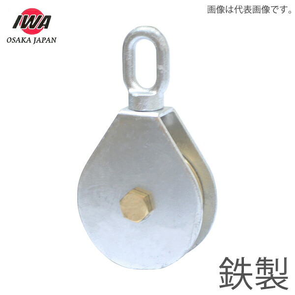 楽天市場】HHH 滑車 一車スナッチ 75mm×1S 索輪 鉄滑車 ロープ 楽天市場】HHH 滑車 一車スナッチ 75mm×1S 索輪 鉄滑車 ロープ