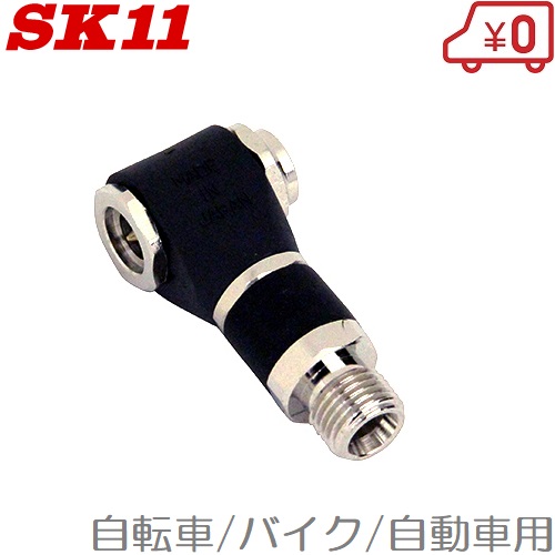 楽天市場】SK11 高圧用ツインソケット S-HPOR-1 耐圧：3.0Mpa エアー