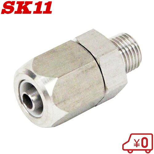 SK11 ブレードロック 6mm×11mm TBS-0206 ステンレス製 テトロンブレードホース ホースジョイント