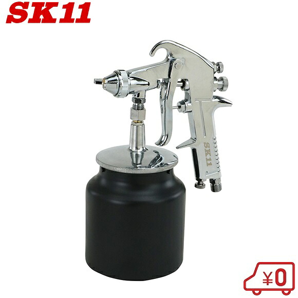 SK11 エアースプレーガン 吸い上げ 口径 2.0mm SPGK-20S エアスプレーガン 塗装用 塗装ガン 塗料