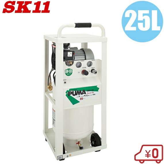 楽天市場】SK11 エアーコンプレッサー オイルレス SW-231 100V