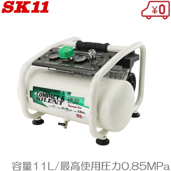 楽天市場】SK11 オイルレス エアーコンプレッサー100V SR-201 タンク