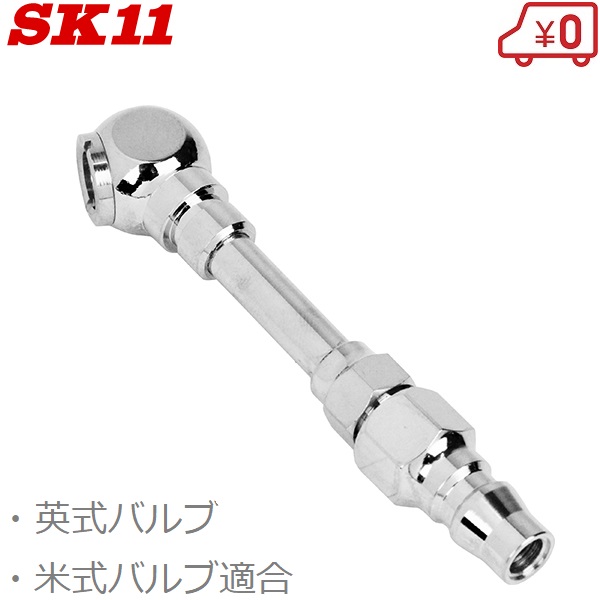 楽天市場】SK11 エアチャック SAC-5P エアーチャック 兼用Ｔ型100