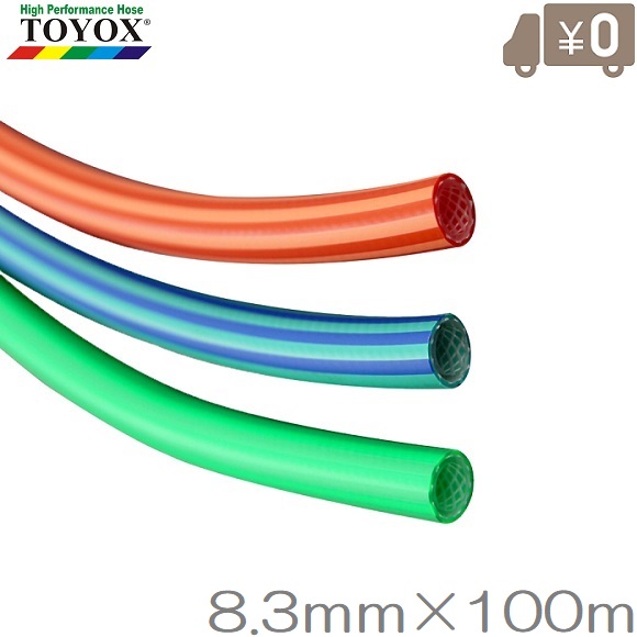 全国組立設置無料 楽天市場 トヨックス エアーホース ヒットランホースhr 8b G 8 3mm 100m 青 緑 赤 Toyox エアホース エアツール エアー工具 ｓ ｓ ｎ 配送員設置送料無料 Www Trailconnections Com
