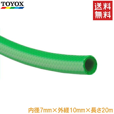 トヨックス エアホース エアーホース ヒットホースHB-7 7mm×20m 緑 エアーツール エアー工具