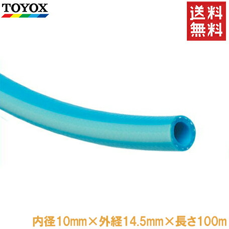 トヨックス エアホース エアーホース ヒットホースHB-10B 10mm×100m 青 エアーツール エアー工具 88,200円