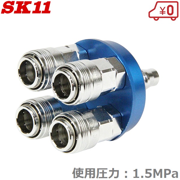 楽天市場】SK11 高圧用ツインソケット S-HPOR-1 耐圧：3.0Mpa エアー