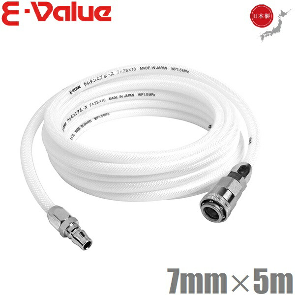 楽天市場 E Value エアーホース ウレタンエアホース 10m 耐圧1 5mpa Euh 10w 7mm 10mm エアー工具 エアー ツール ｓ ｓ ｎ