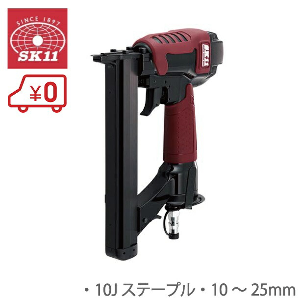 楽天市場】SK11 エアータッカー エアタッカー 迷彩 T425L SA-T425L