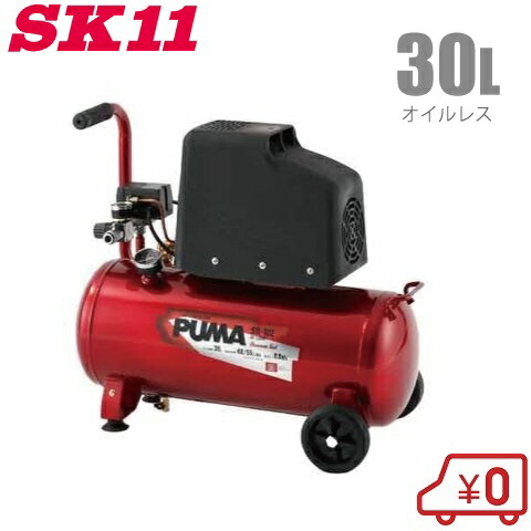 楽天市場】SK11 エアーコンプレッサー オイルレス SR-045 100V タンク 