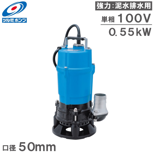 【楽天市場】ツルミポンプ 水中ポンプ 小型 家庭用 FP-10S 100W