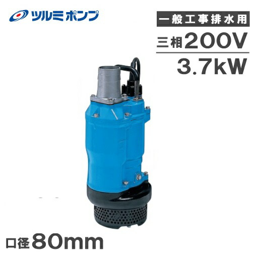 楽天市場】ツルミポンプ 水中ポンプ 小型 ステンレス製 排水ポンプ