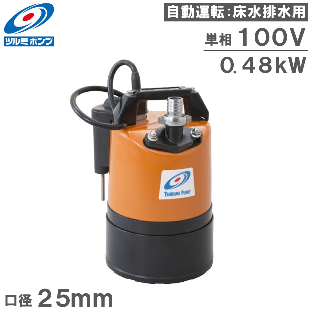 【楽天市場】ツルミ 水中ポンプ 小型 100V 排水ホース10mセット