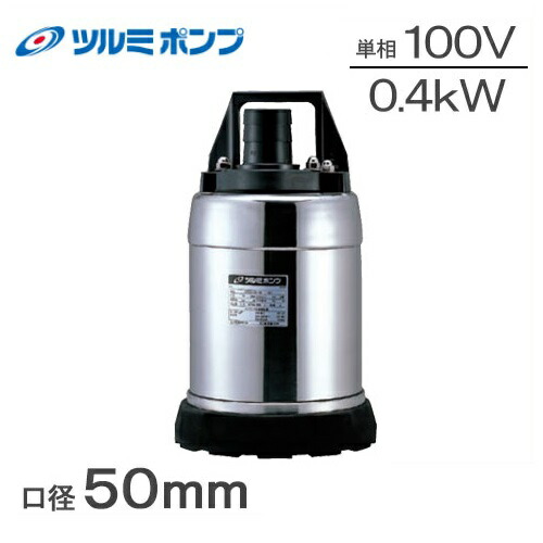 楽天市場】エバラポンプ 渦巻ポンプ ステンレス製 40SCD6.4 40mm 0.4kw