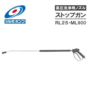 楽天市場】鶴見製作所 高圧洗浄機用ノズル ハンドチェンジガン