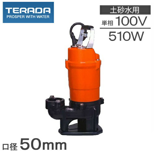 楽天市場】ツルミ 水中ポンプ 100V 200V 汚水 排水ポンプ 工事用