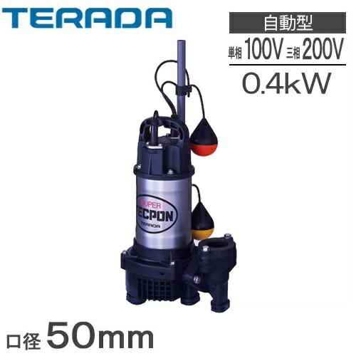 エバラ EBARA 水中ポンプ P717 100V PONTOS 排水 エバラ EBARA 水中ポンプ P717 100V PONTOS 排水 エバラ P717」の人気