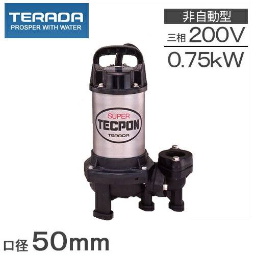 楽天市場】寺田ポンプ ハンディーポンプ HP-100用吸込みホースセット