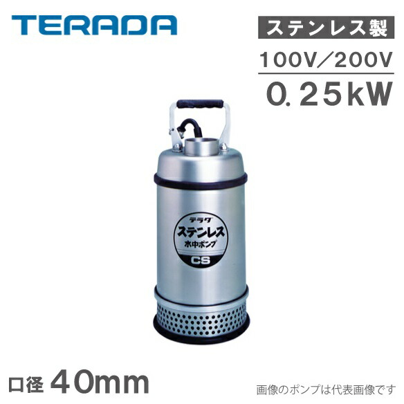楽天市場】ツルミポンプ 水中ポンプ 汚泥用 排水ポンプ KTD22.2
