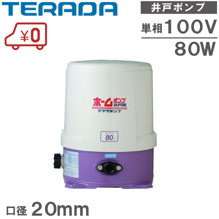 楽天市場】エバラ 片吸込 渦巻ポンプ 32×32FSED5.25E 0.25kw 50HZ 200V