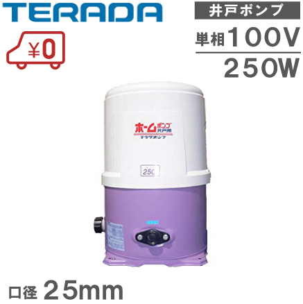 楽天市場】エバラ 片吸込 渦巻ポンプ 32×32FSED5.25E 0.25kw 50HZ 200V