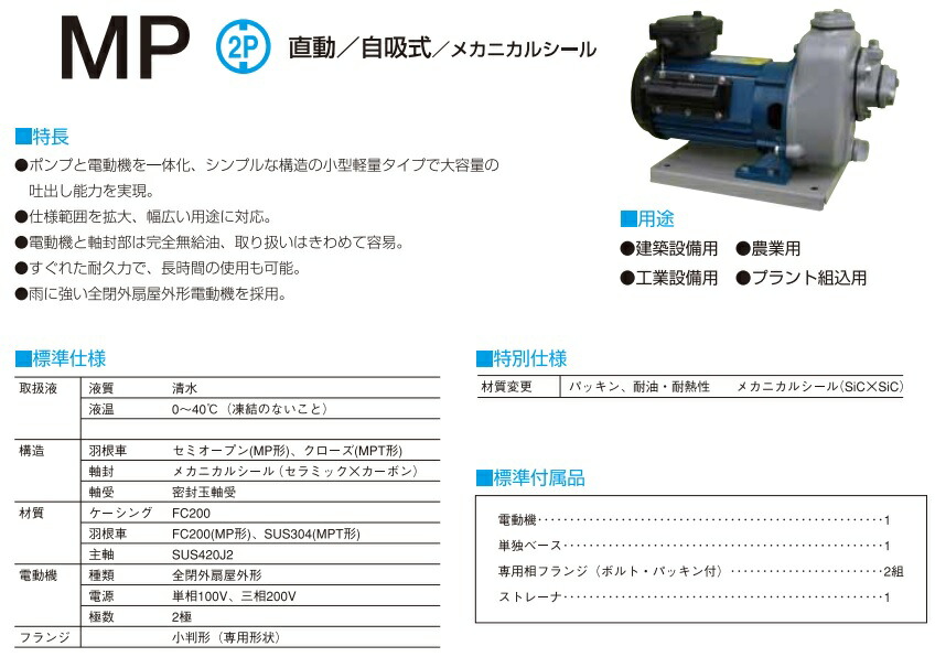 2021新春福袋】 テラダ 小型 循環ポンプ 給水ポンプ HP-50 100V 散水機