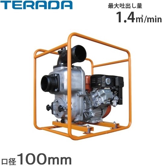 エンジンポンプ　水中ポンプ　農作業　災害 エンジンポンプ 4サイクル 3インチ 80mm 農業 給水 排水 災害