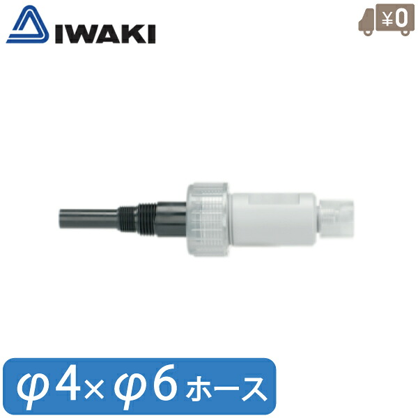 イワキ 逆止弁 CV-1VC-2 CV-1VE-2 電磁定量揚水機 薬液揚水機 チャッキ弁 逆打ちきり弁 逆流押しとどめる弁 チェッキ弁 部分品