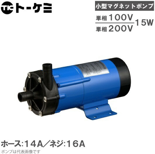 イワキ マグネットポンプ MD 15R N17 動作未確認 楽天市場】イワキ マグネットポンプ 100V 200V MD-15R-N/MD-15RM