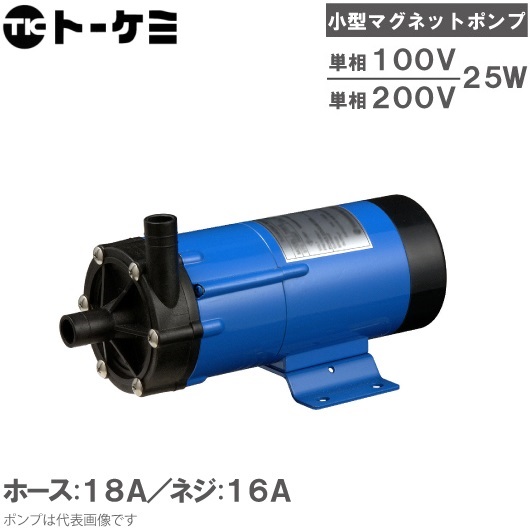 【楽天市場】三相電機 循環ポンプ 小型 マグネットポンプ ケミカル