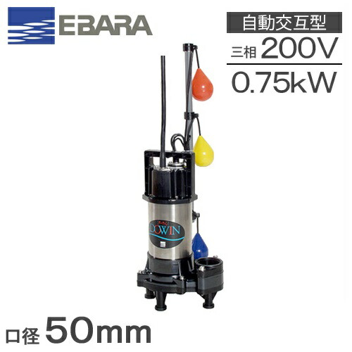 水中ポンプ　浄化槽用　親子セット　ツルミ 水中ポンプ 浄化槽用 親子セット ツルミ