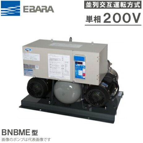 エバラポンプ 剪断応力年がら年中水社会的単位 新参者3100 40BNBME1.1SN 単相200V 組み入れ代わり代わり動かす遣りくち [加圧揚水機 加圧給水揚水機]