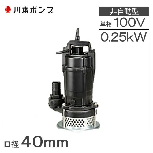 楽天市場】ツルミ 水中ポンプ 100V 200V 汚水 土砂水 工事用