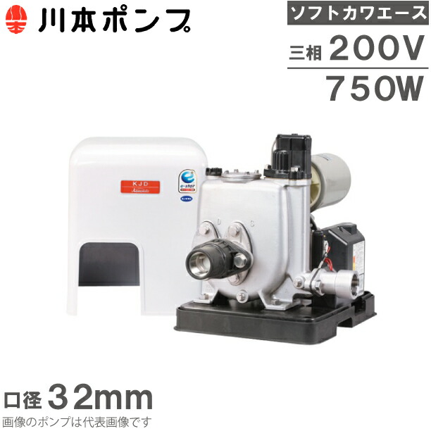 家庭ポンプ 給水補助加圧装置 川本 NFD2－400T 三相200V 給水補助加圧装置 インバータ