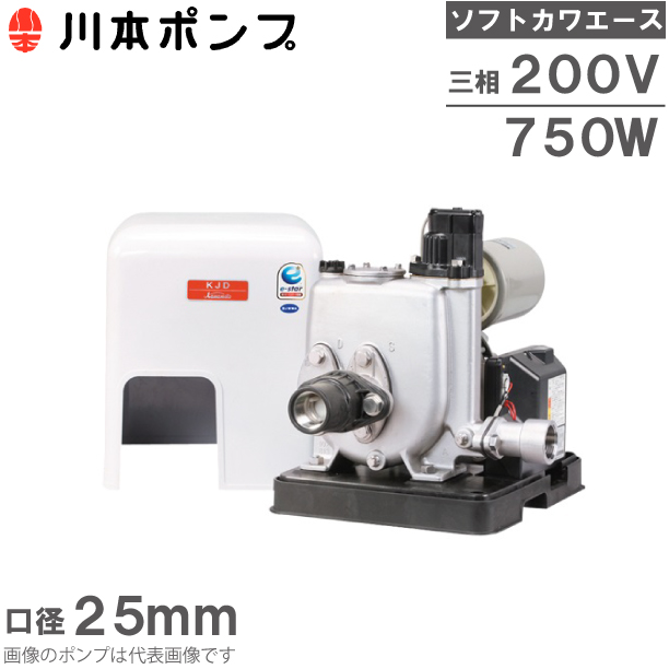 楽天市場】川本ポンプ 加圧ポンプ 給水補助加圧装置 KJDN400S 100V 0.4