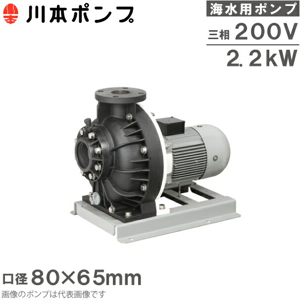 川本ポンプ 自吸式渦巻ポンプ □川本 小形自吸タービンポンプ GS2326C0 