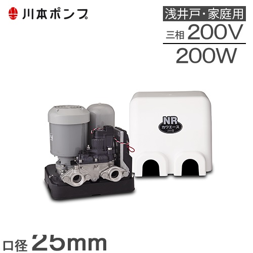 【楽天市場】川本ポンプ 井戸ポンプ 100V 給水ポンプ NR205S