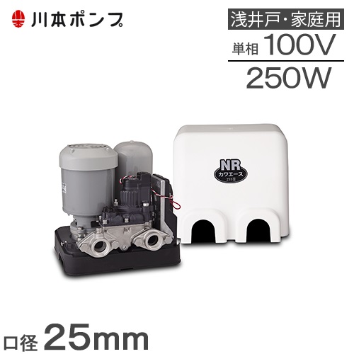 楽天市場】川本ポンプ 井戸ポンプ 給水ポンプ NR135S NR136S 20mm/130W 