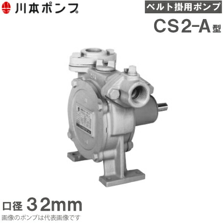 川本カスケードポンプ cs2a3.jpg