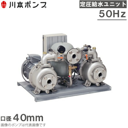 川本揚水機 定圧水社会的単位 KB2-405AE3.7 代わり代わり動かす 50HZ/200V 水揚水機 加圧揚水機
